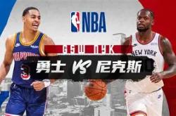 乐竟app下载 -纽约尼克斯发布备战花絮，冲刺阶段遗憾出局，欧冠任务艰巨，纪律约束更严格的简单介绍